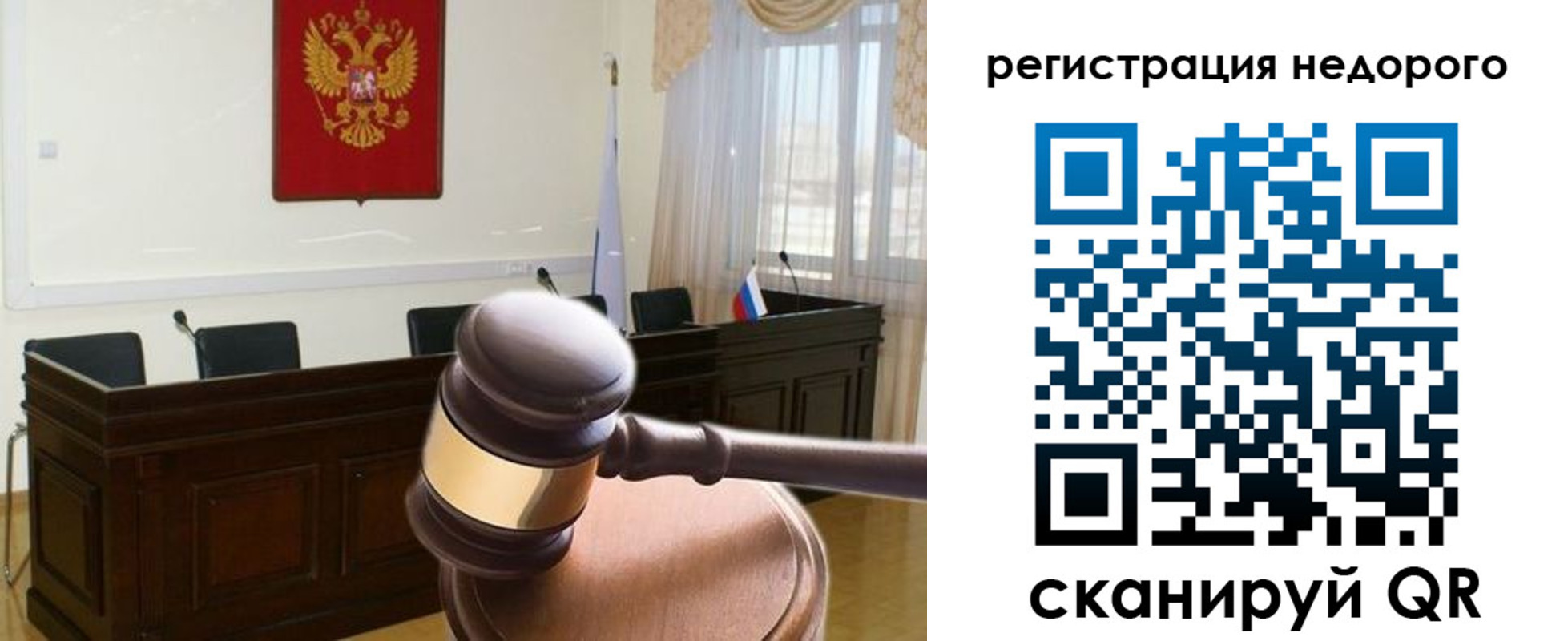 регистрация для школы в Лакинске