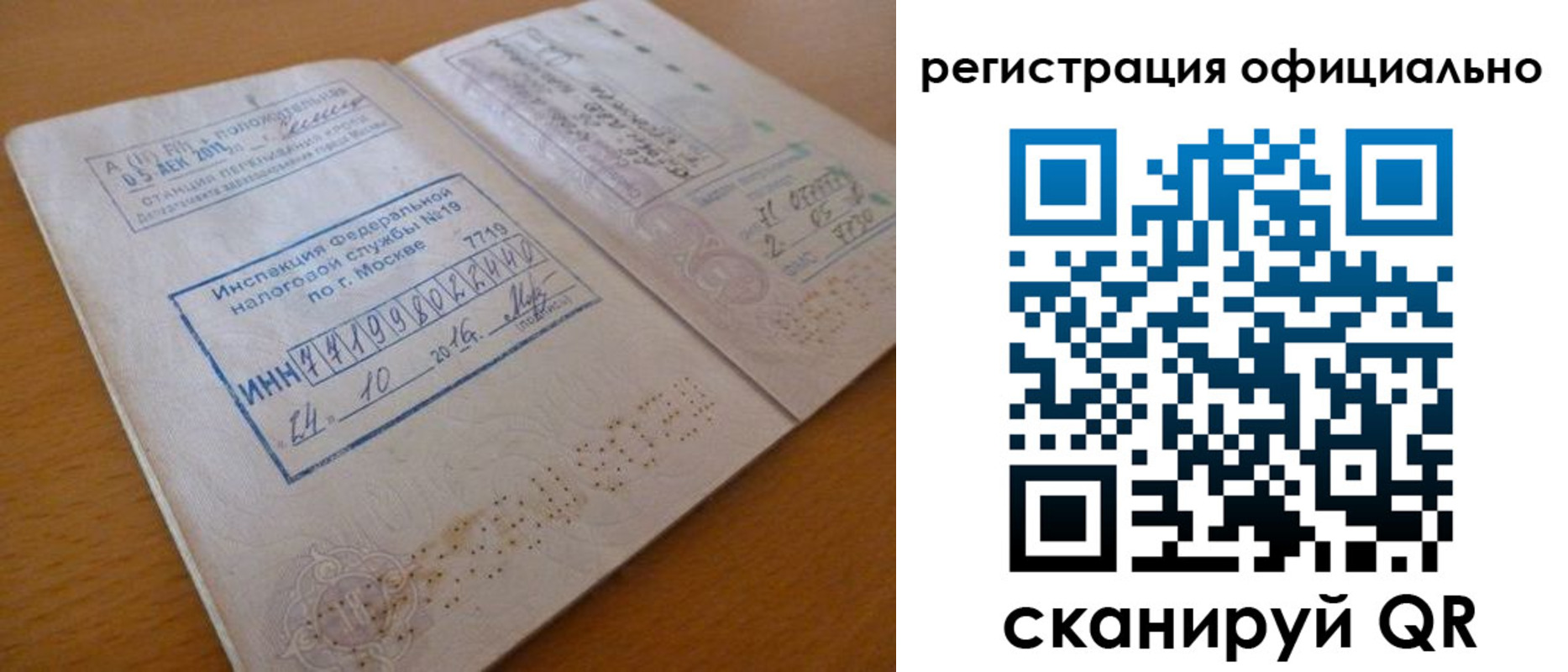 временная регистрация поиск в Лакинске