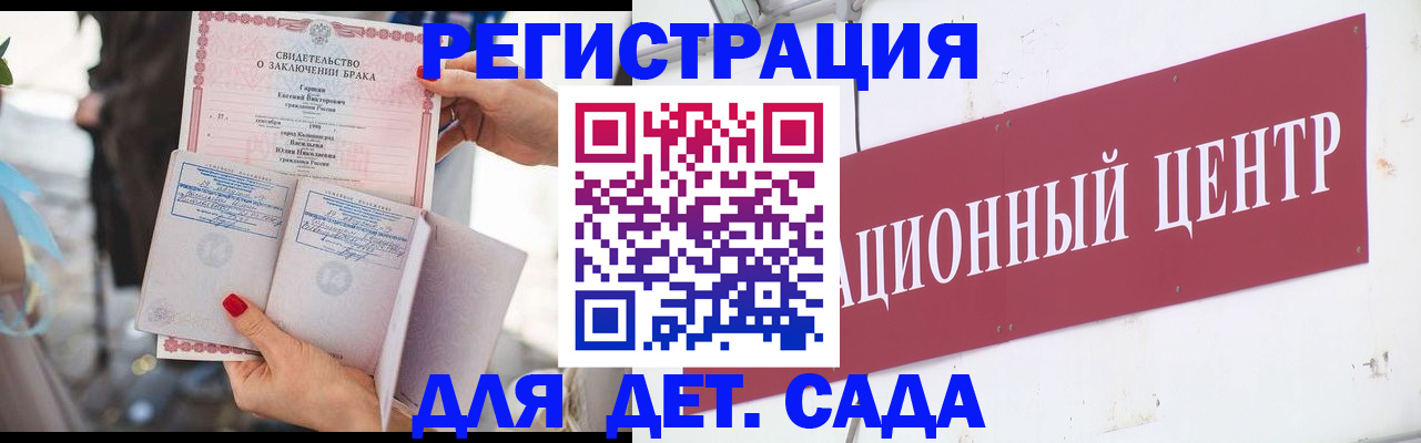 прописка законно в Лакинске