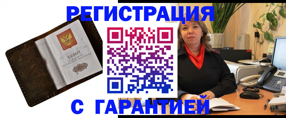 регистрация для школы в Лакинске