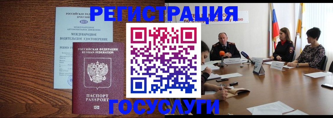 регистрация для школы в Лакинске