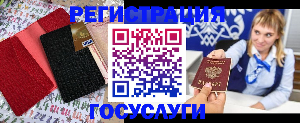 временная регистрация в квартире в Лакинске