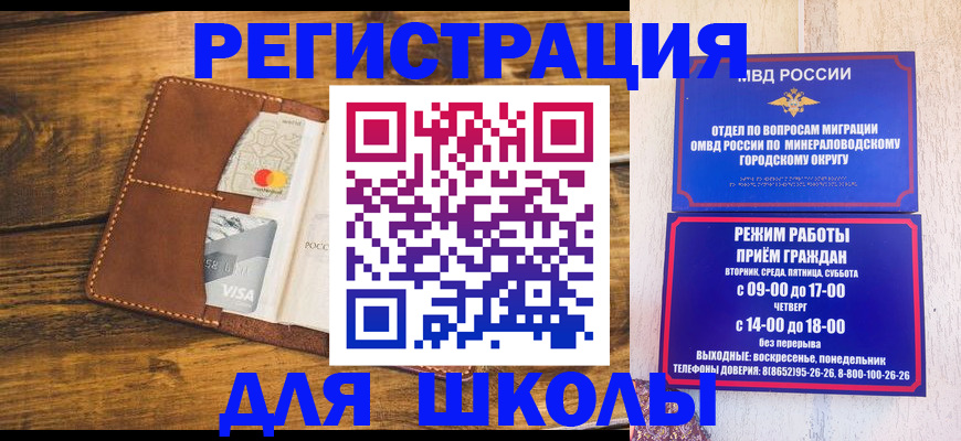 временная регистрация купить в Лакинске